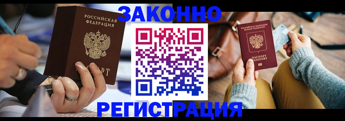 прописка иностранных граждан в Урени