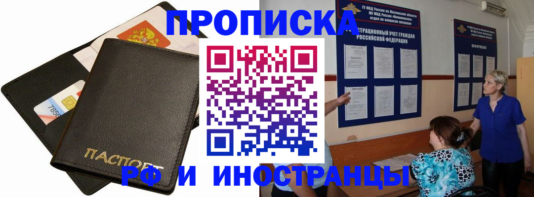 временная регистрация поиск в Урени