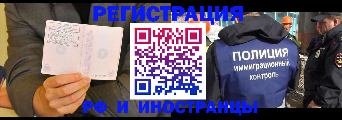 временная регистрация собственник в Урени