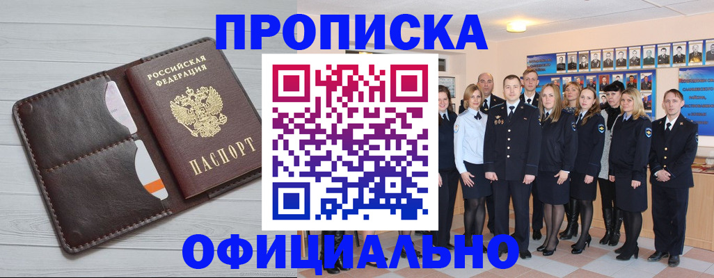 прописка от собственника в Урени