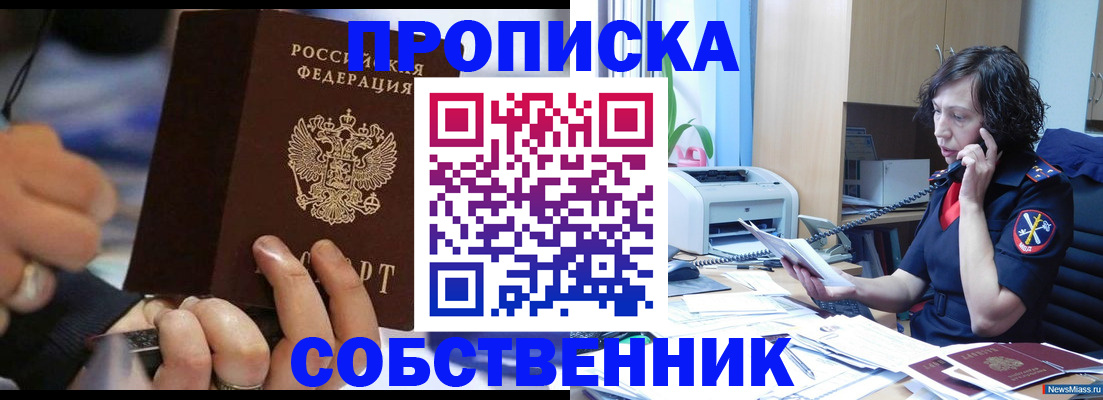 временная регистрация законно в Урени